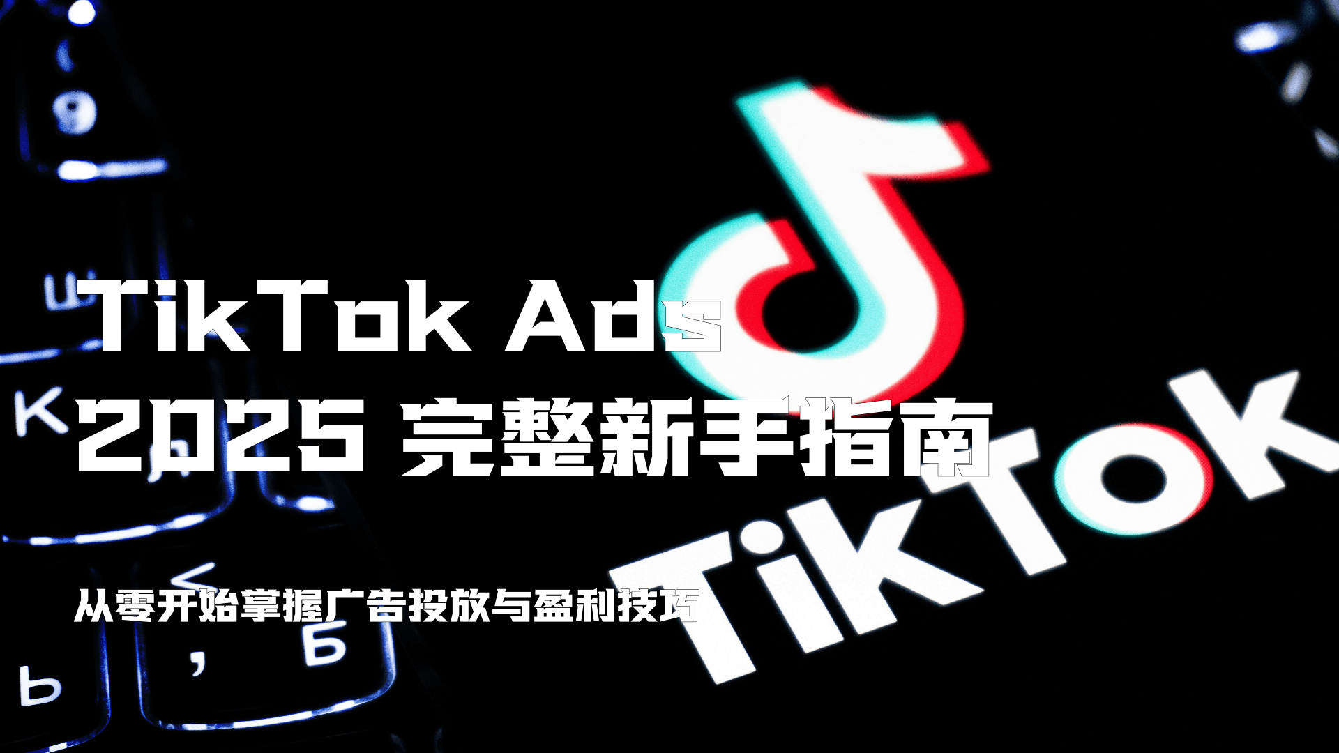 Masmate雲手機｜tiktok帳號管理｜tiktok電商運營｜多帳號管理專家｜雲真機